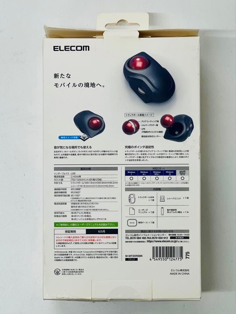 ELECOM bitra ワイヤレスマウス トラックボール