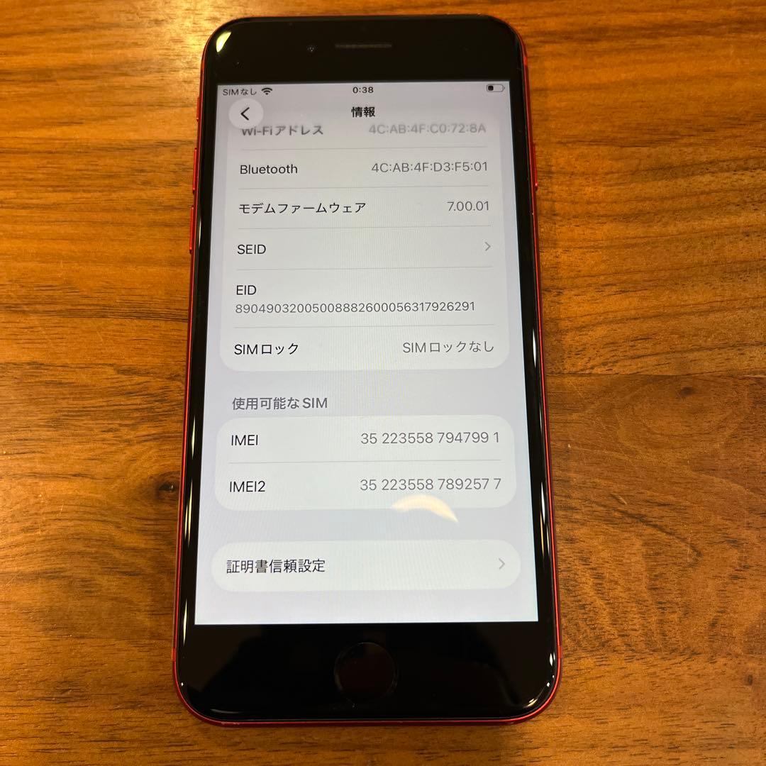 h*す様 iPhone SE 第2世代 64GB レッド