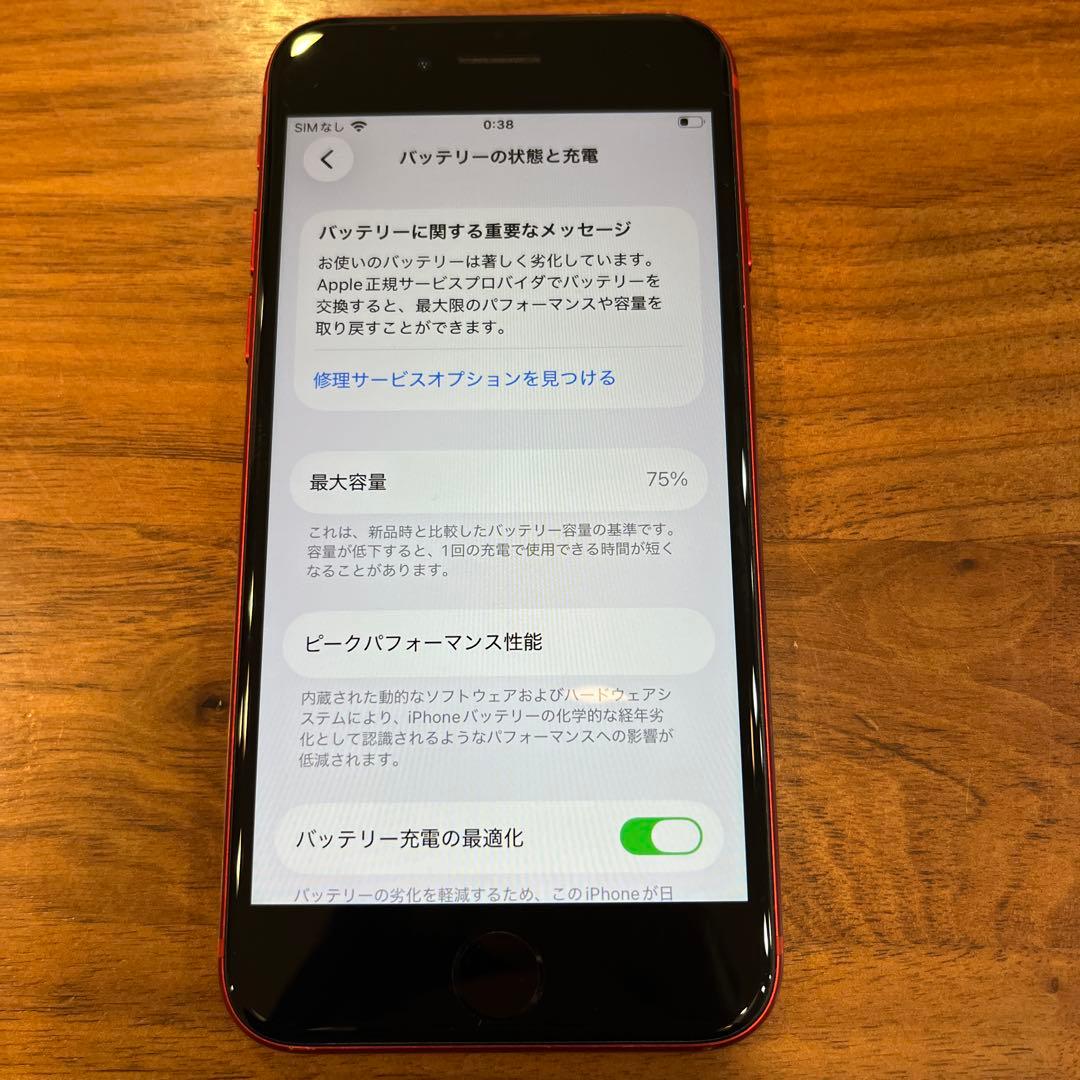 h*す様 iPhone SE 第2世代 64GB レッド