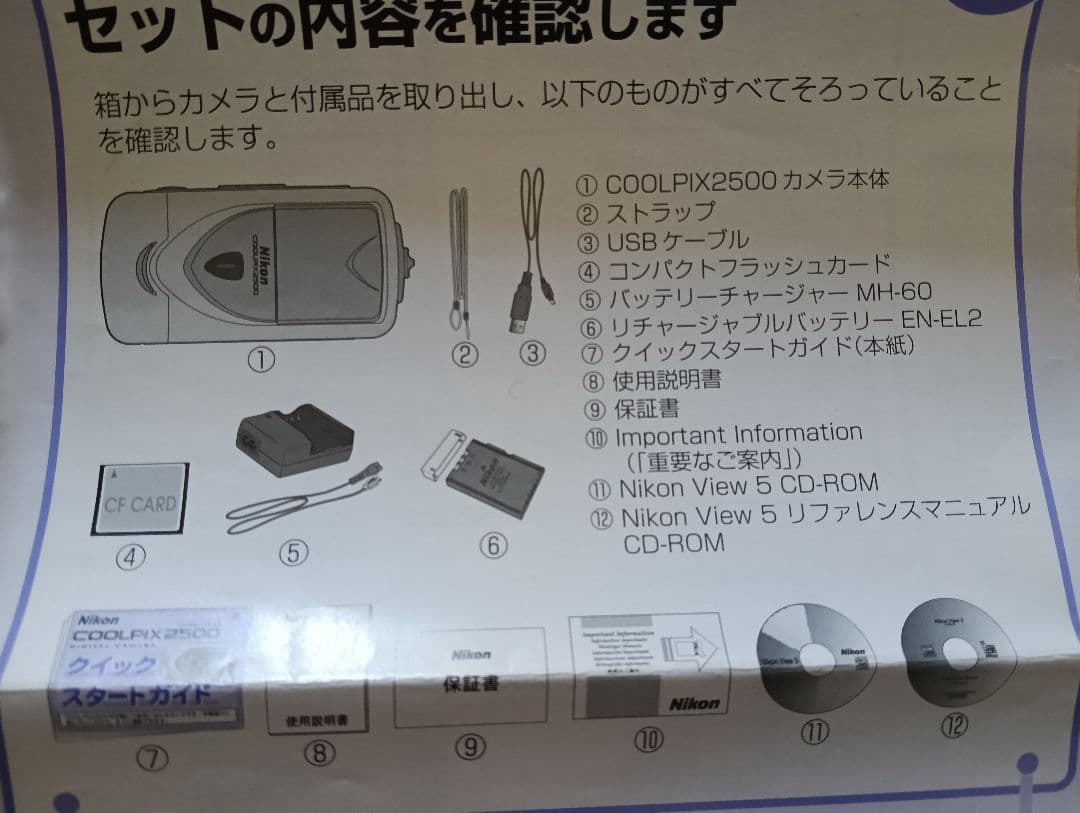 nikon coolpix 2500 美品 箱 説明書あり ニコン デジカメ