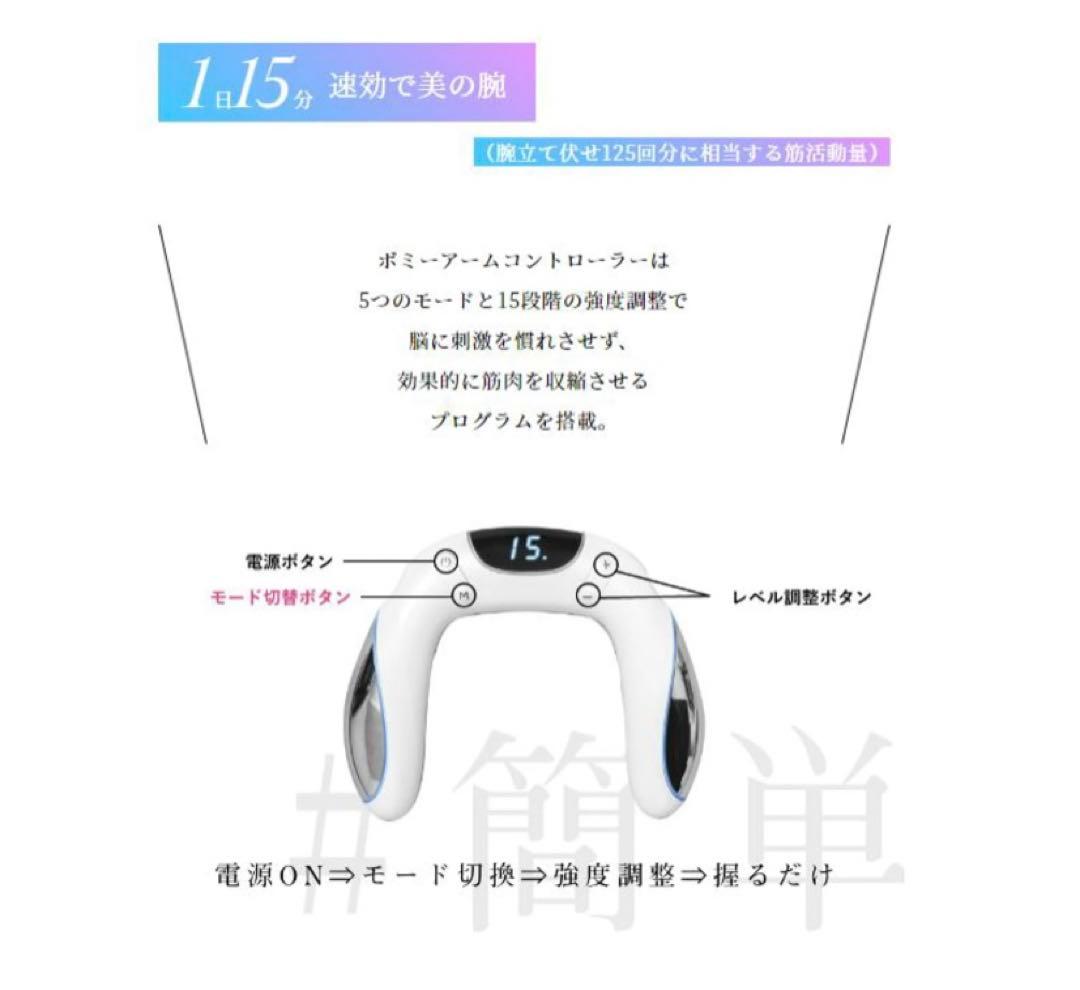 ボミー アームコントローラー 二の腕ダイエット ひなチャンネル