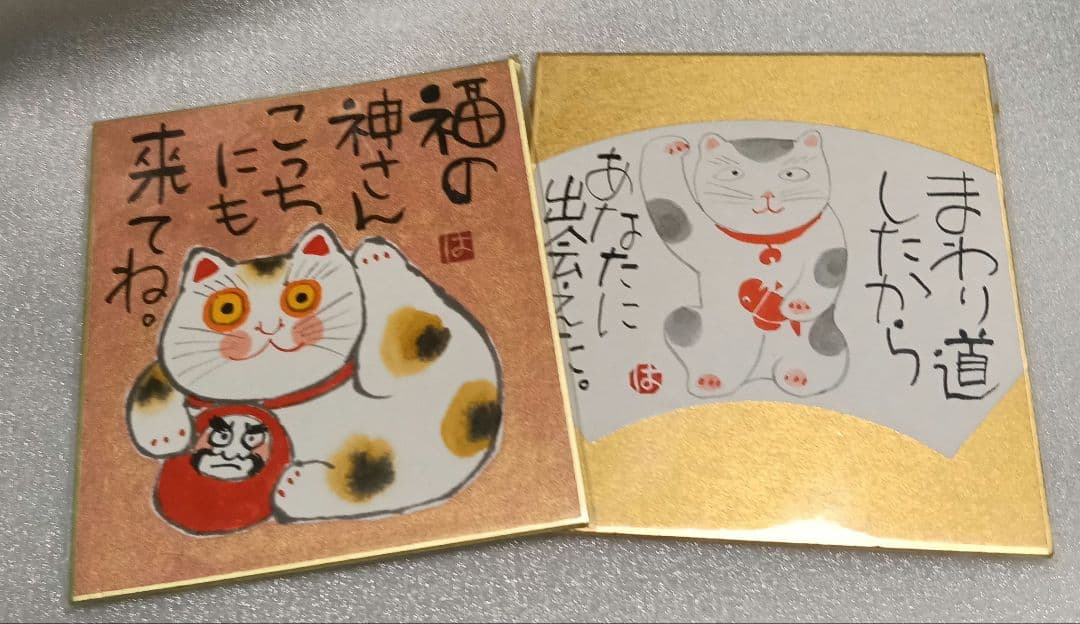 岡本肇 招き猫 福ものいろいろシリーズ ミニ色紙