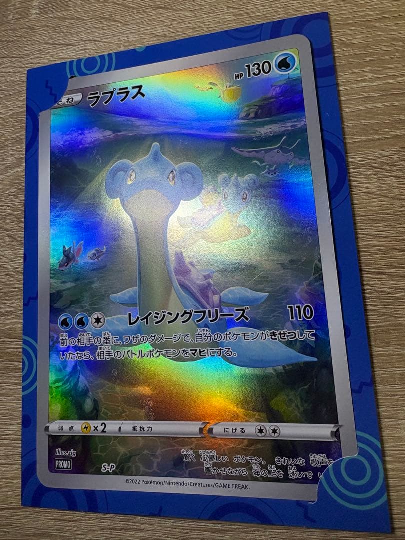 ラティアス＆ラプラス＆メタモン他/ジャンボカードコレクション ポケモンカード