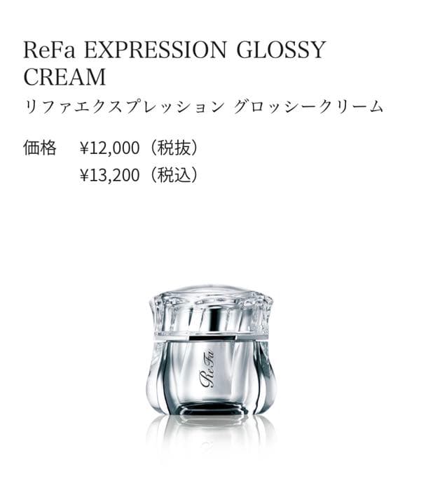 MTG リファエクスプレッショングロッシークリーム 30g
