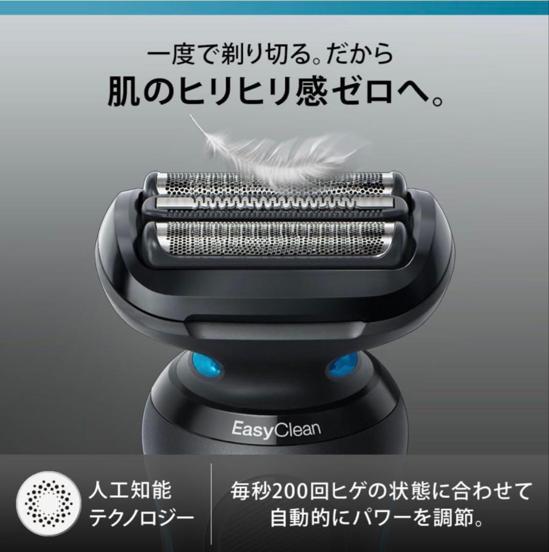 【新品未開封】ブラウンシリーズ5 52-M1200s 充電式 3枚刃 防水設計