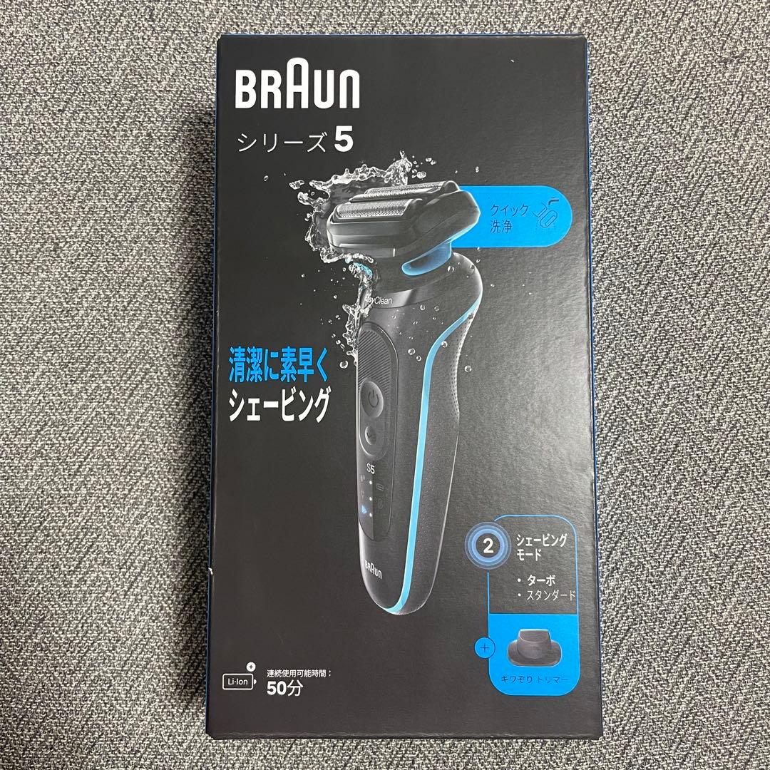 【新品未開封】ブラウンシリーズ5 52-M1200s 充電式 3枚刃 防水設計