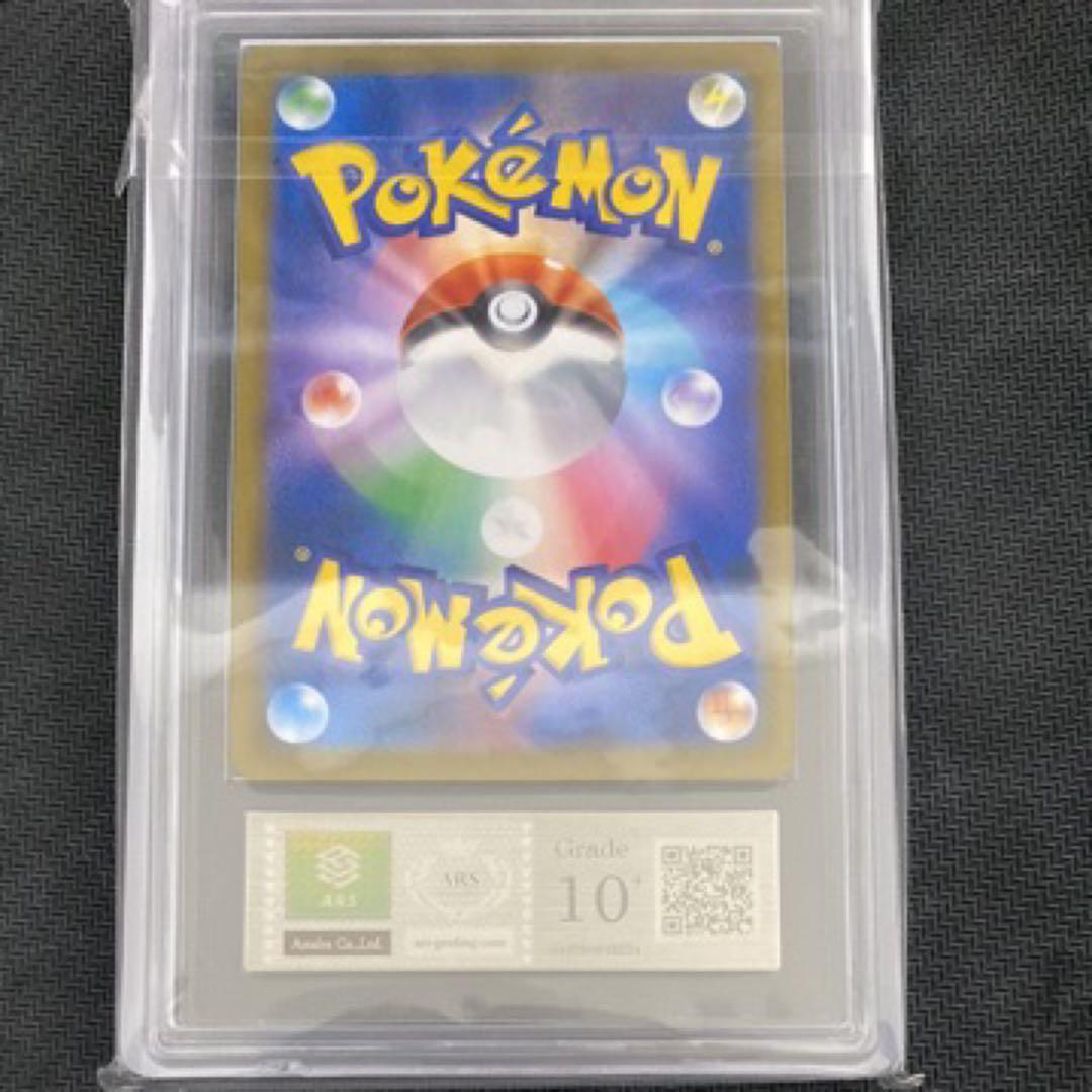 【 ARS10＋ 】 サンダース CHR ARS鑑定最高評価品
