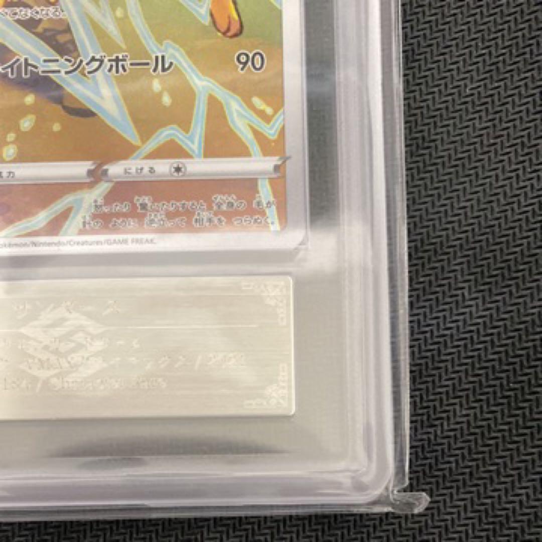 【 ARS10＋ 】 サンダース CHR ARS鑑定最高評価品