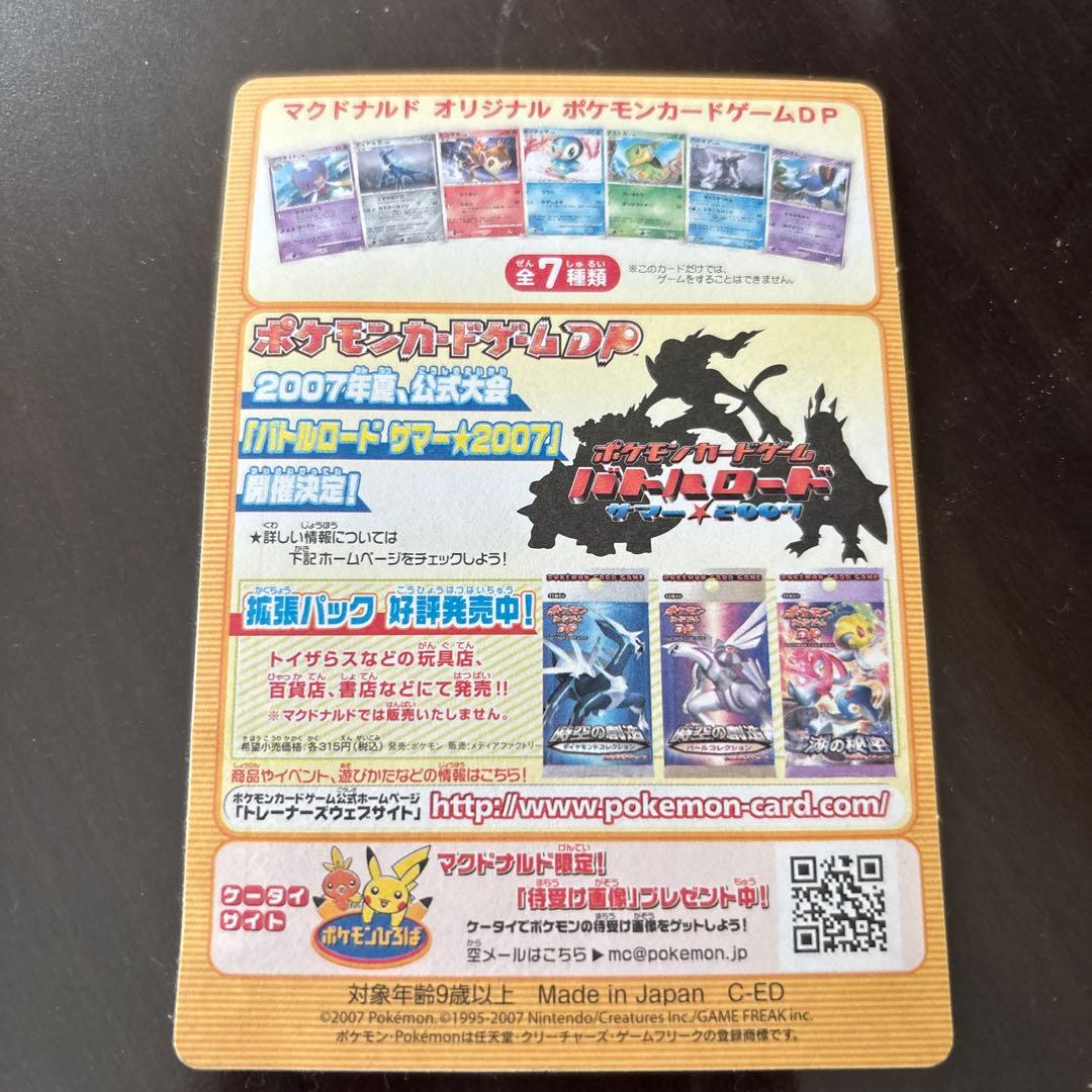 s*n様 ポケモンカードゲームDP 5枚セット　未開封