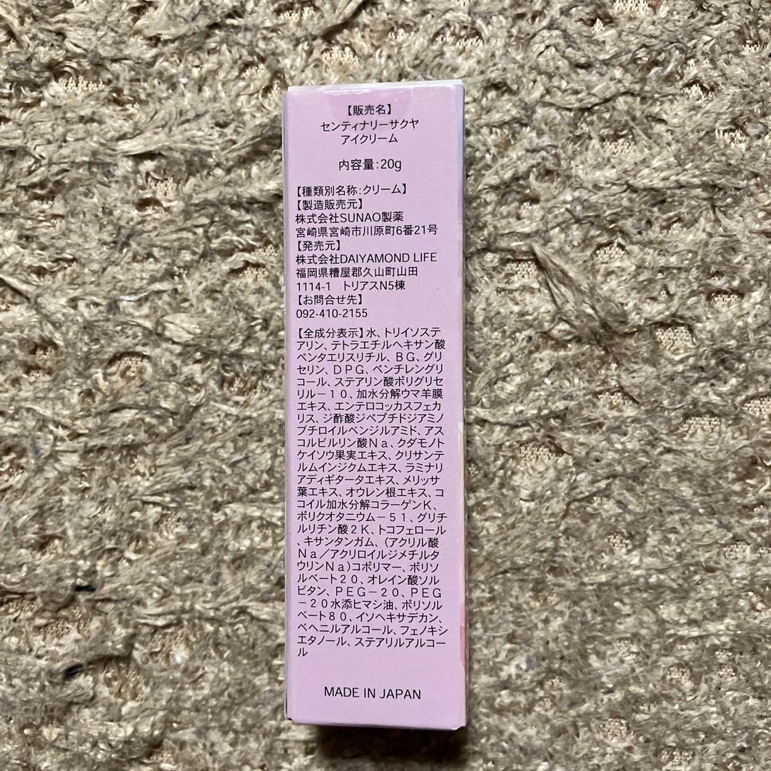 ダイヤモンド・ライフ Centenary Eye cream 20g