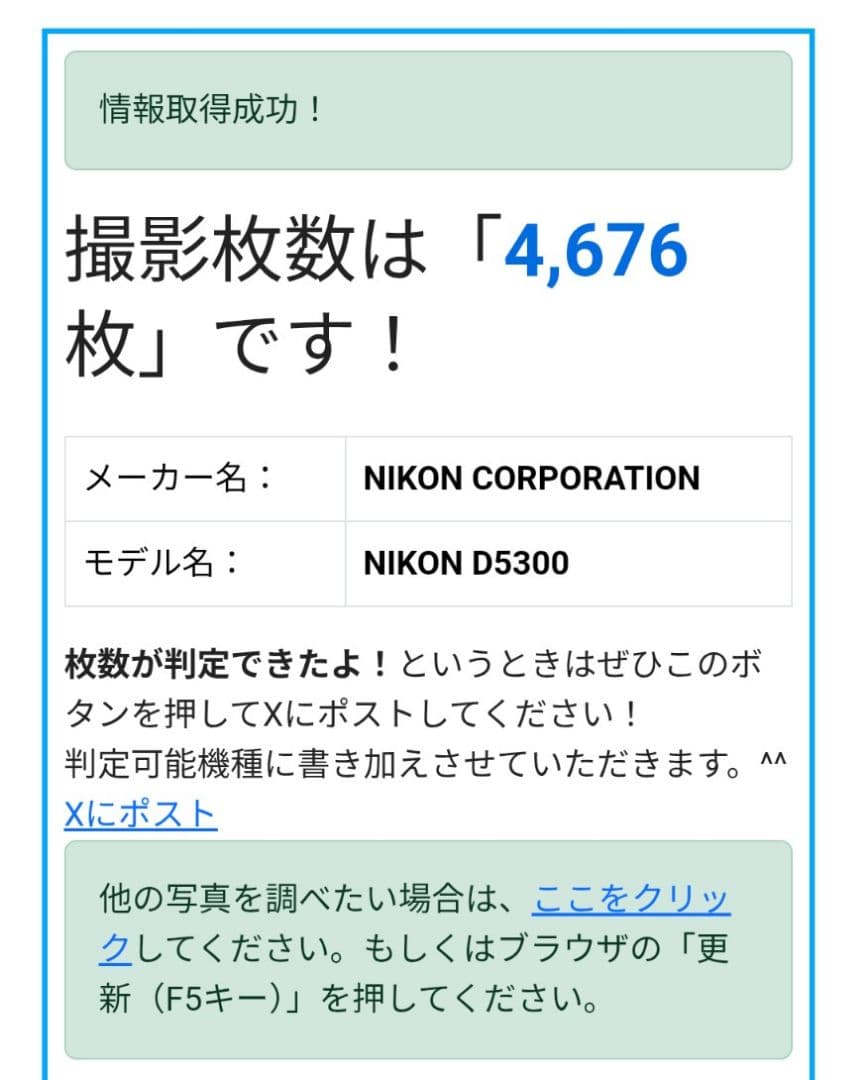 Nikon　D5300 レンズ (18-55)　VR