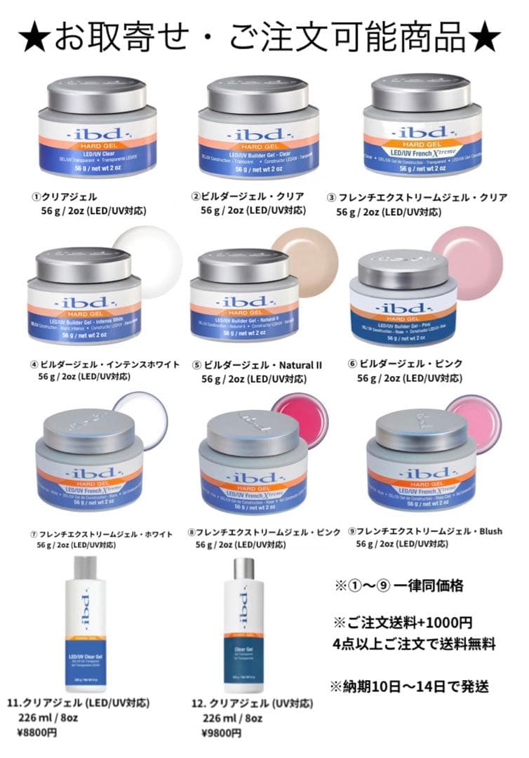 ♡︎nene♡︎【4個】 ibd フレンチエクストリームジェル56g