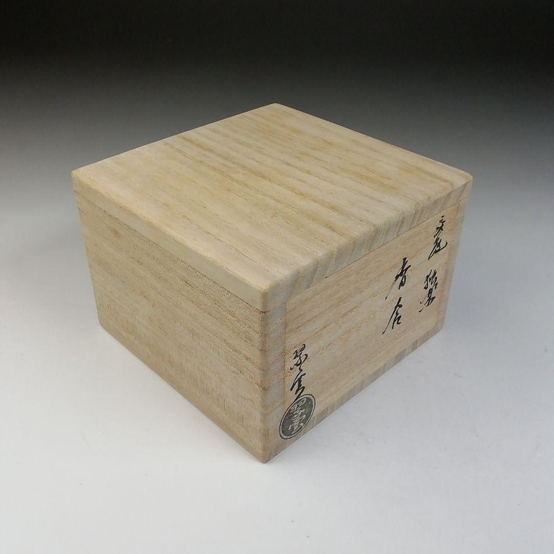 Ｔ６９２　香合　『交趾　独楽』『谷口翠雲 造』　共箱　茶道具