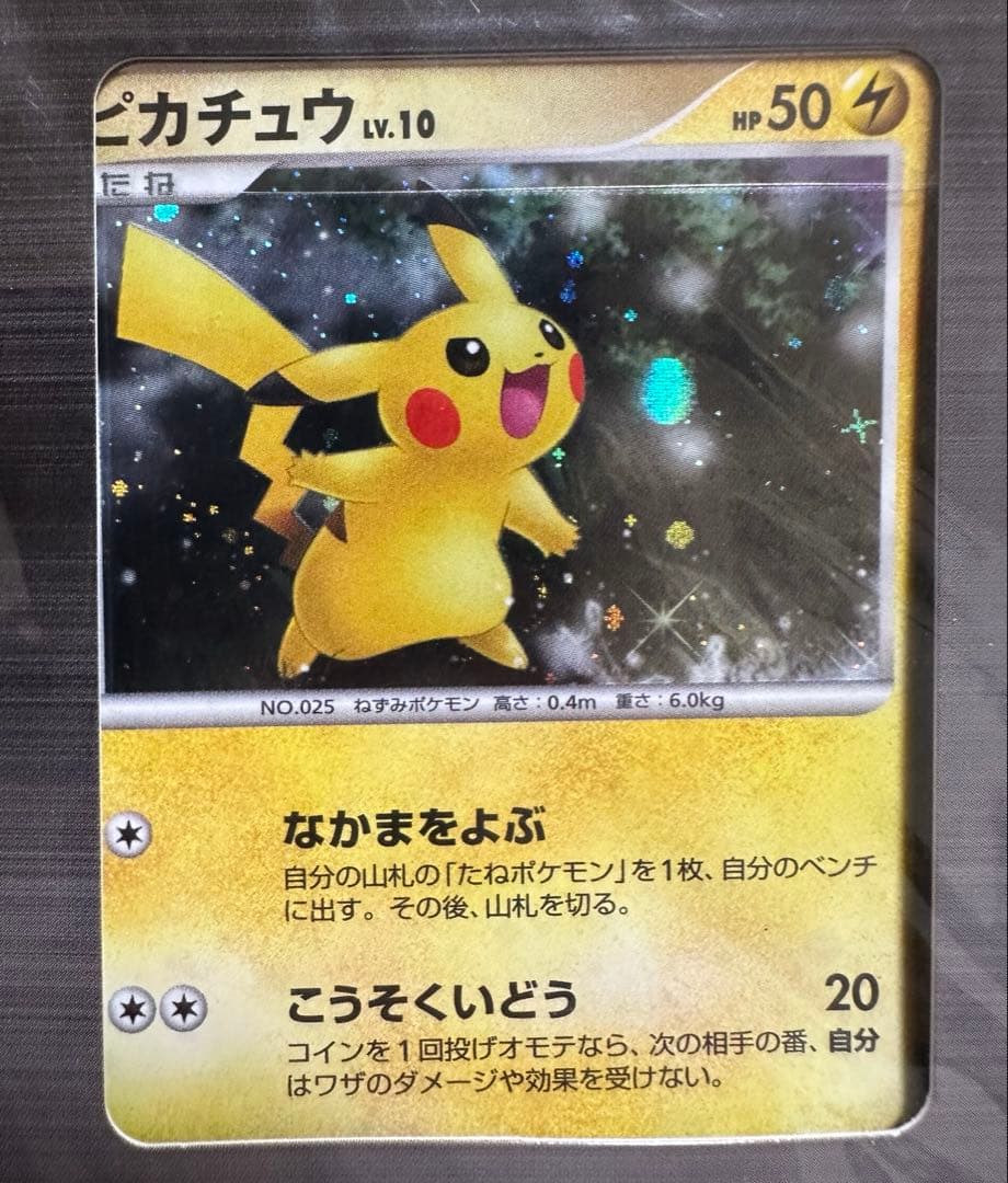 【未開封・希少】ポケモンカードDP 映画公開記念 プレミアムシート2008