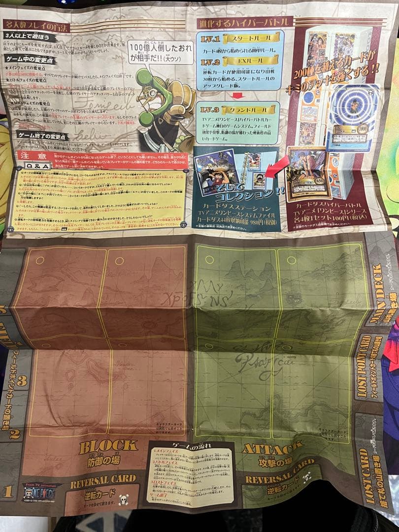 ワンピース　カードダス　ハイパーバトル　ノーマル23枚セット+説明書