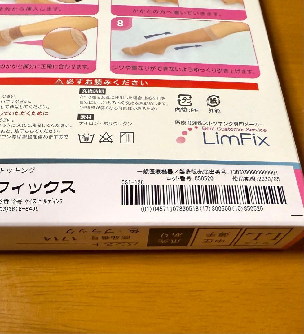 医療用弾性ストッキング　パンティストッキング　LLサイズ　2足