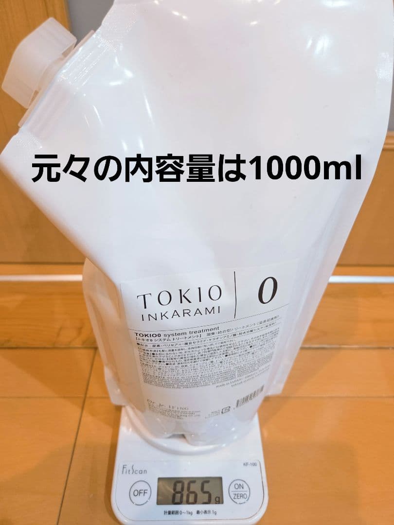 TOKIO トリートメント 大容量