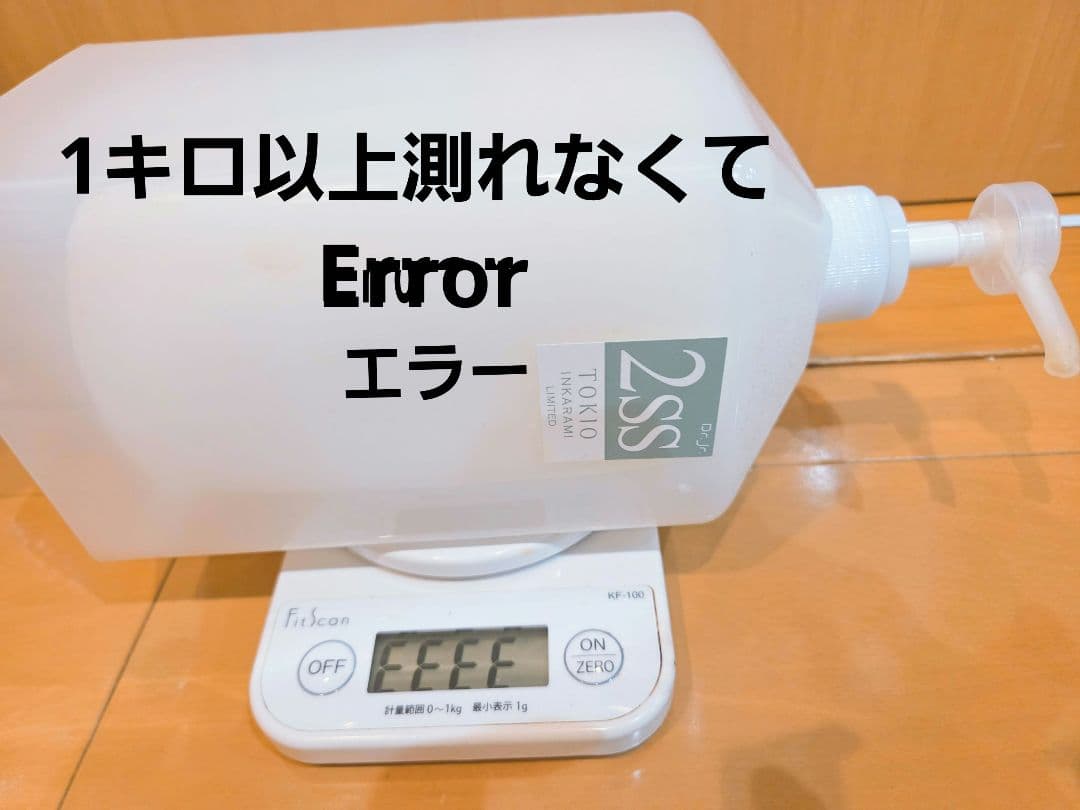 TOKIO トリートメント 大容量
