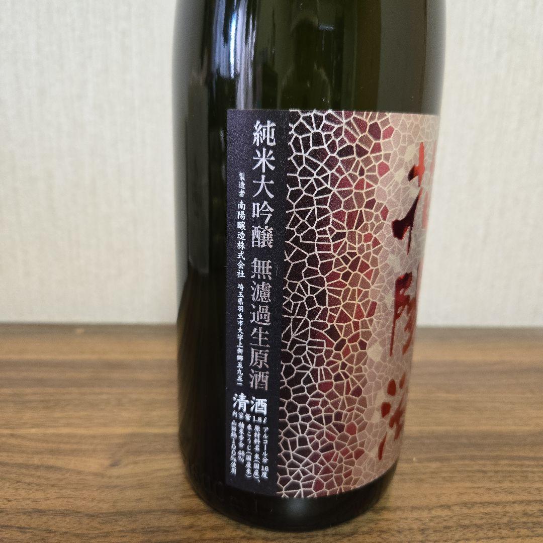花陽浴 純米大吟醸 山田錦 1.8L