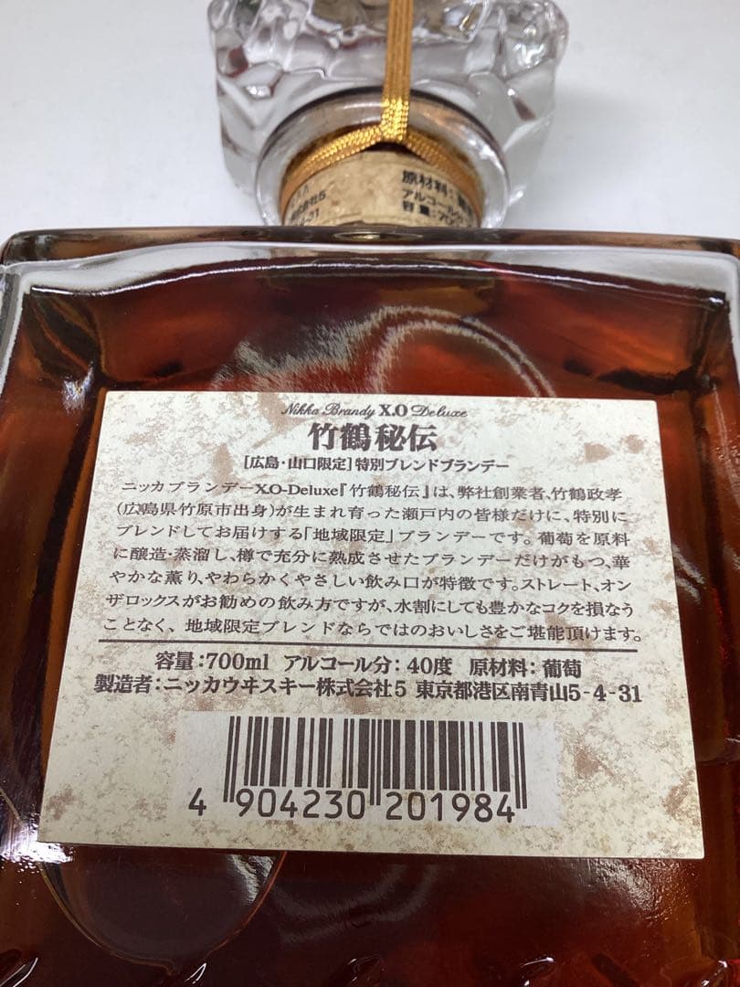 T*o様 未開栓 竹鶴 秘伝 XO ウイスキー