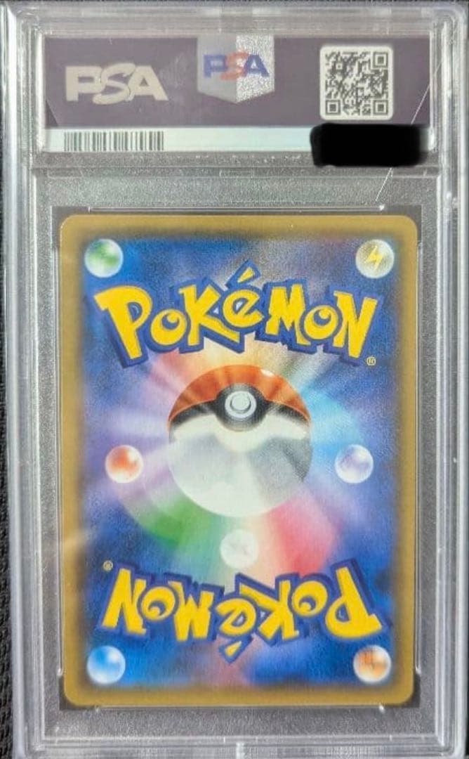 お茶会ごっこピカチュウ PSA 10