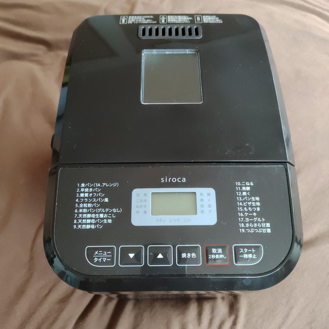 シロカ　ホームベーカリー　SB-1D151　パンミックス２個付き