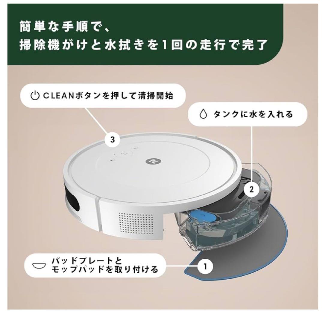 新品未開封☆iRobot ルンバ コンボ 2 Essential ロボット+AE