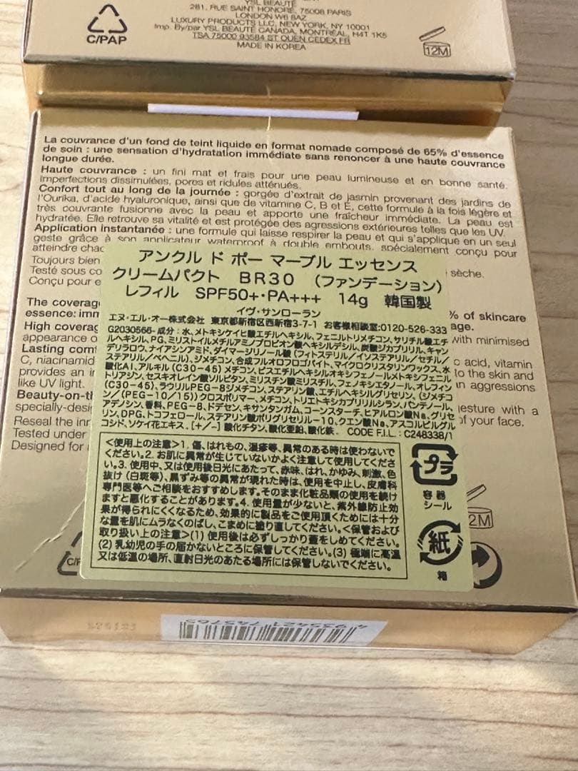 アンクルドポー マーブルエッセンス　クリームパクト BR30