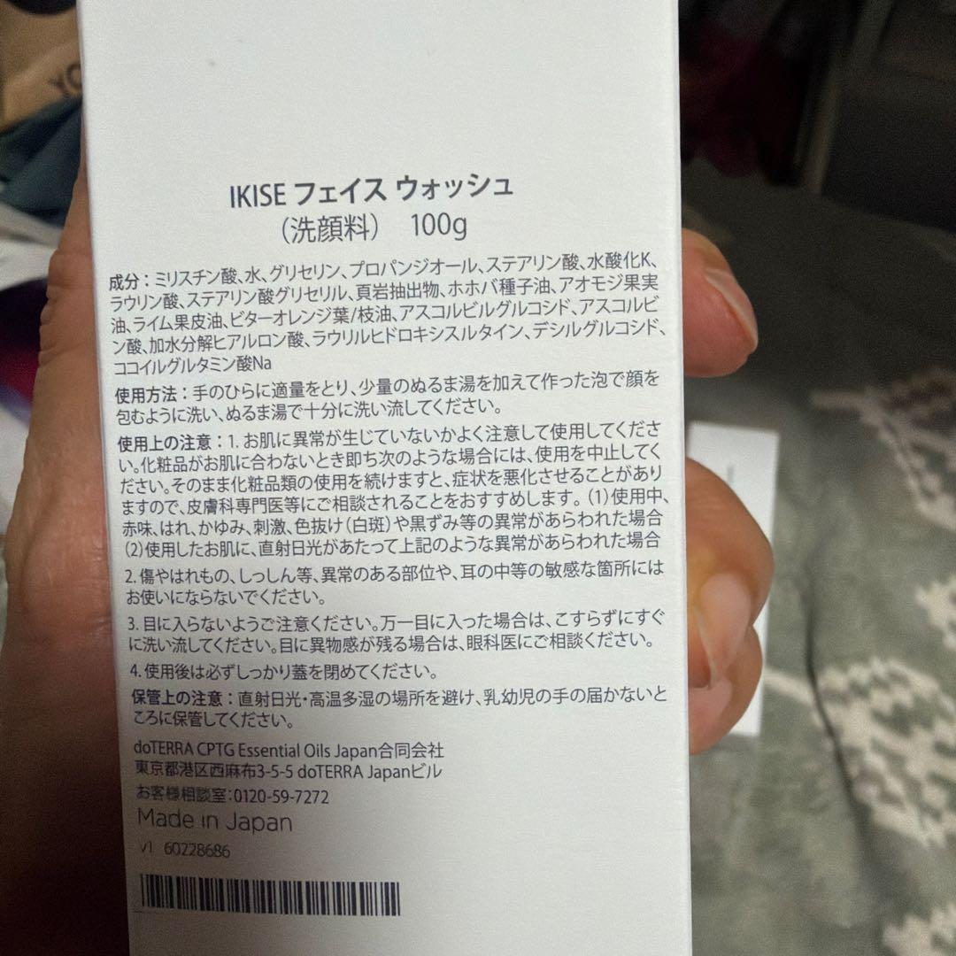 IKISE スキンケアセット 5点　新品未使用　ブースター　クレンジング　セラム