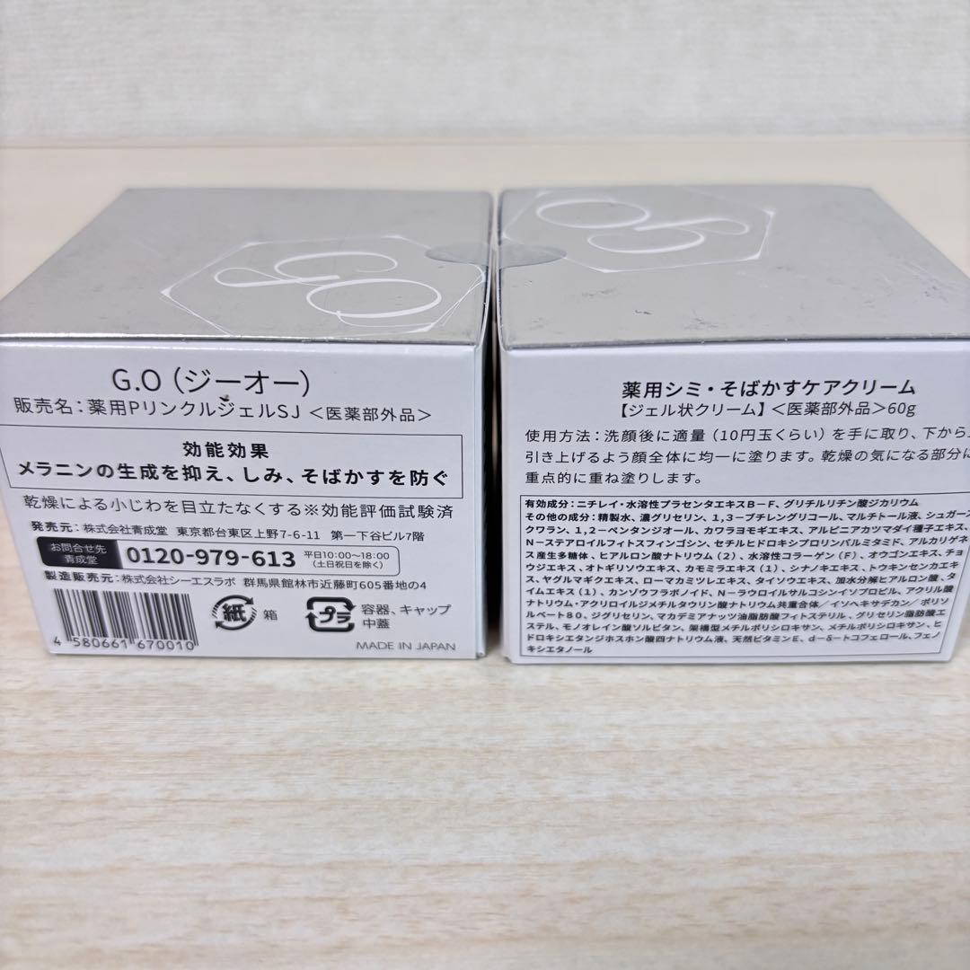 Dr.Kesimy ドクターケシミー G.O（ジーオー）60g 2個