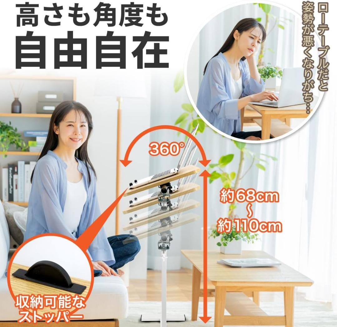 サイドテーブル 折り畳み式 昇降 天板角度調整可能 隠れキャスター ナチュラル