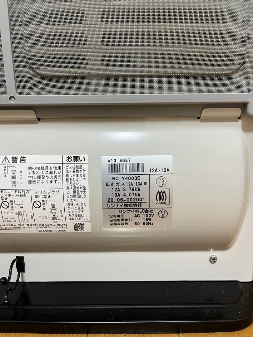 都市ガス　ガスファンヒーター RC-Y4003E