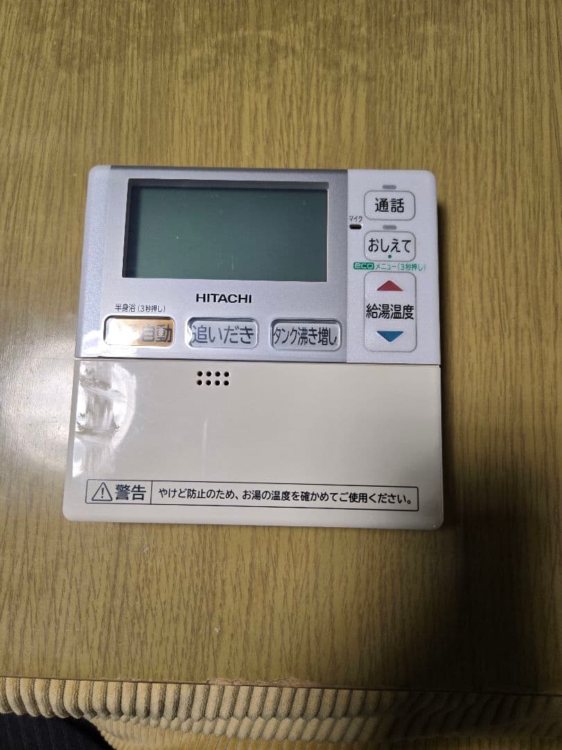 日立エコキュート リモコン
