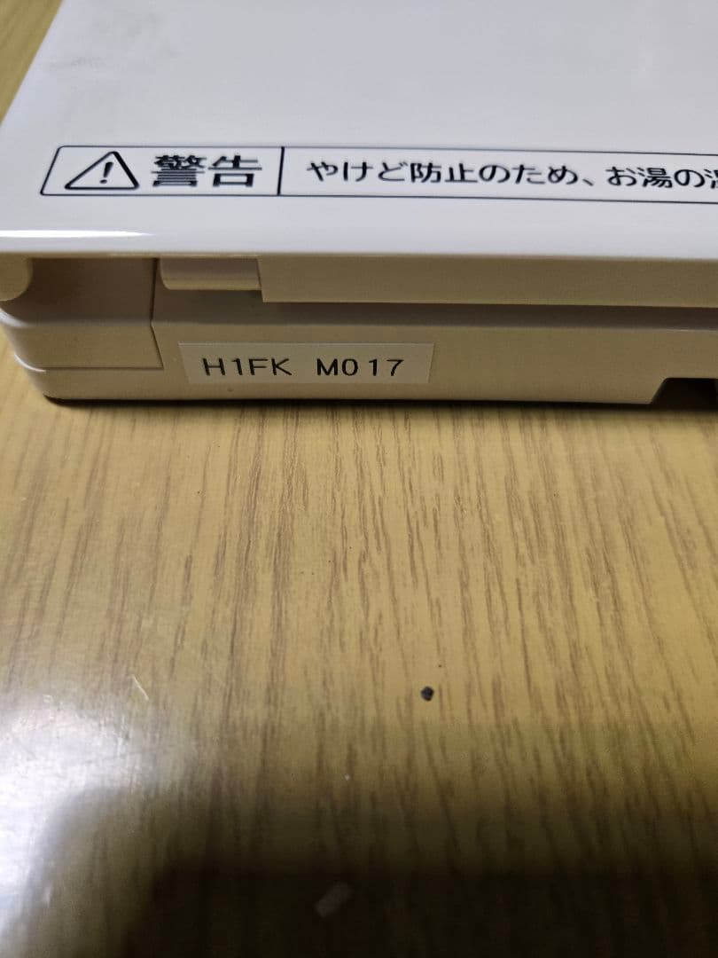 日立エコキュート リモコン
