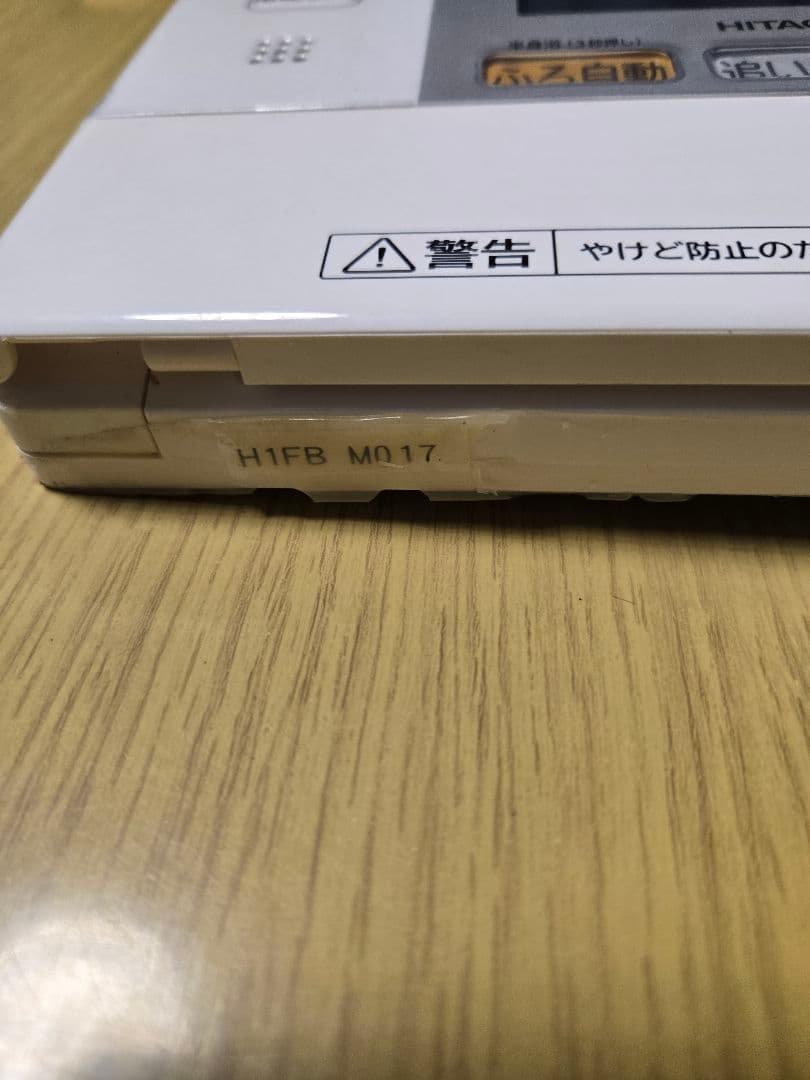 日立エコキュート リモコン
