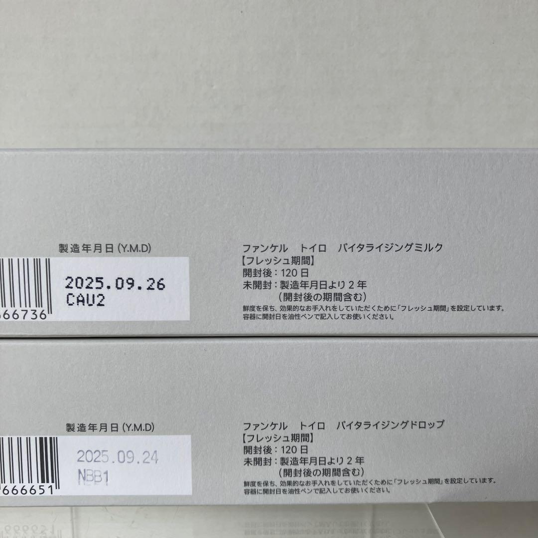 FANCLトイロバイタライジングドロップ120ml &ミルク60g