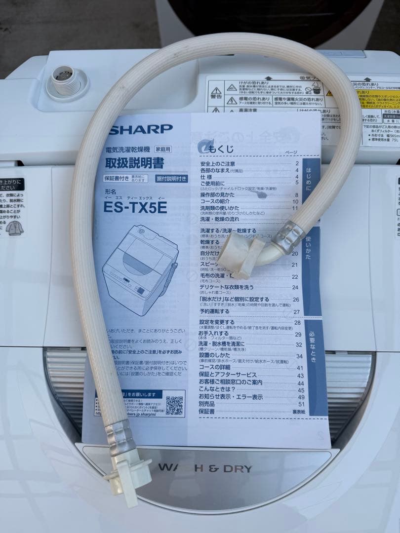 【美品】SHARP 乾燥機能付洗濯機 ES-TX5E-S 5.5kg