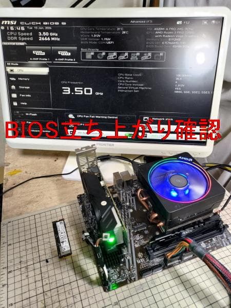 MSI A520M-A PRO とRYZEN 3 PRO 2200Gの２点セット