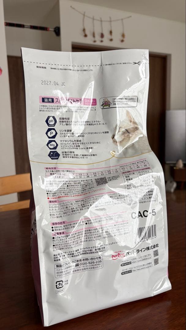ドクターズケア 猫用 ストルバイトケア スターター 1.5kg