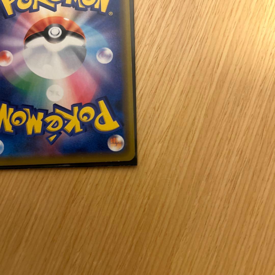 ポケカ 「シブヤのピカチュウ」