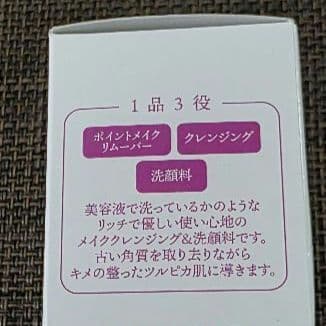 最新版☆パーリーデュー クレンジング＆ウォッシュ♡2本セット^^*