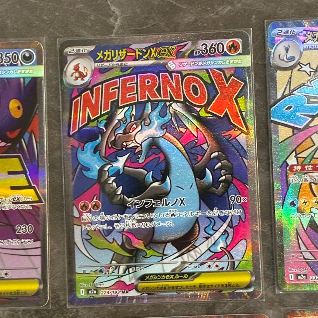 メガドリームex メガリザードンma メガゲンガーma maまとめ売り