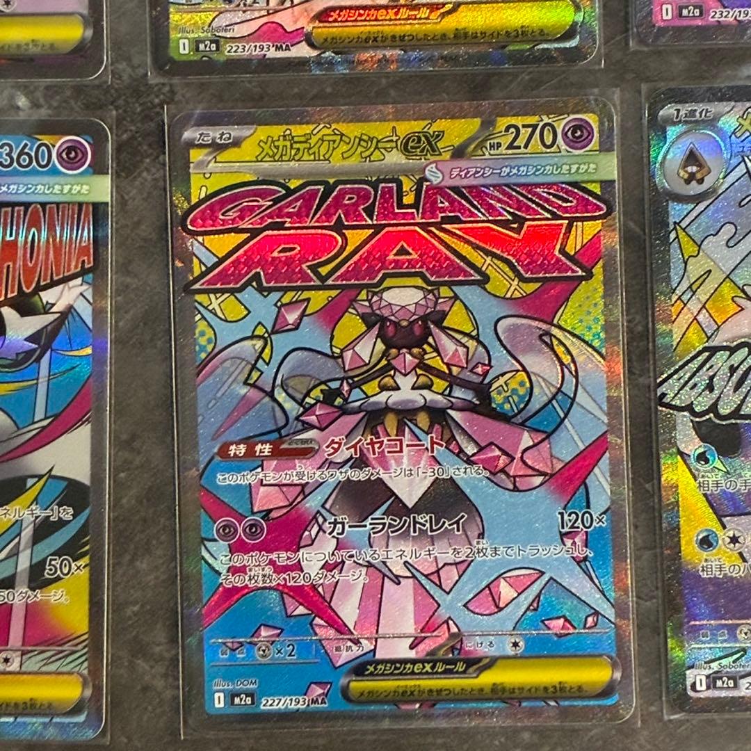 メガドリームex メガリザードンma メガゲンガーma maまとめ売り