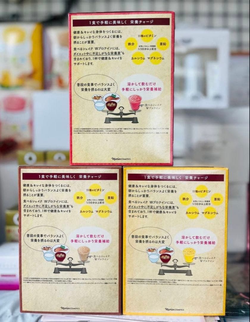 今日はどれにしよう？-食べるシェイクWプロテイン 3種セット 新品未開封