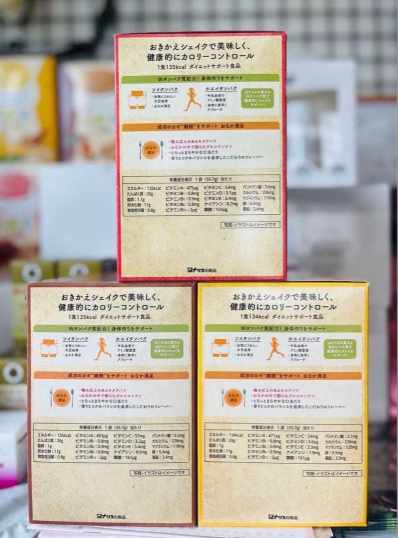 今日はどれにしよう？-食べるシェイクWプロテイン 3種セット 新品未開封