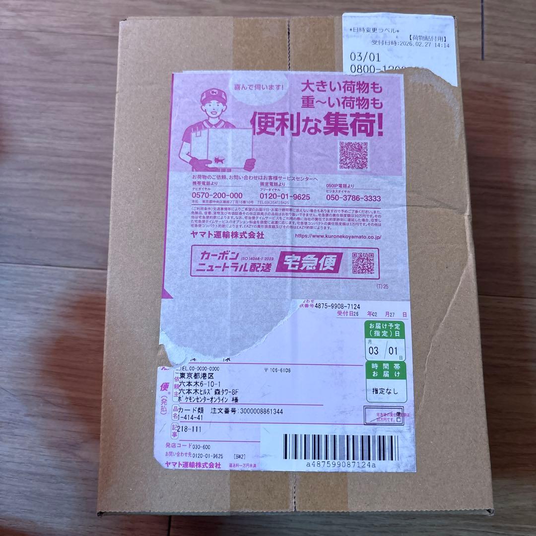 ポケセン産　メガドリームex box 未開封