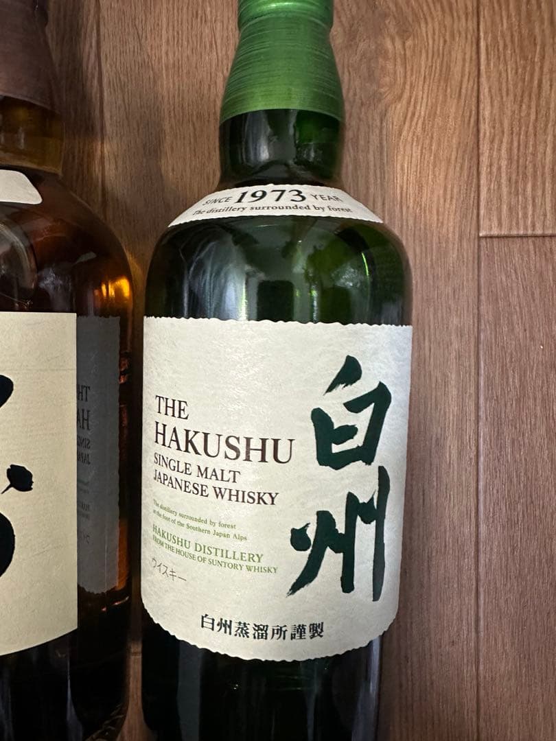 HAKUSHU & 山崎ウイスキー 700ml2本セット
