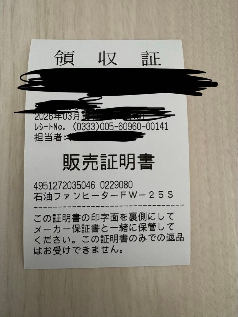 Dainichi 石油ファンヒーター　FW-25S5