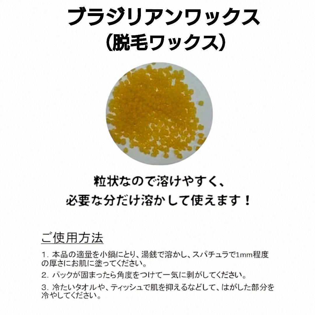 ブラジリアンワックス100gセット　脱毛ワックス　脱毛前後ケアに　ヒルコス
