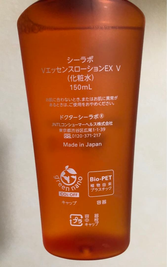 ドクターシーラボ VC100エッセンスローション＆エマルジョン&美容液4本セット